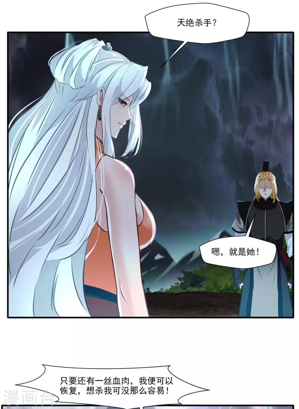 第55话 你会为此付出代价！-第56话