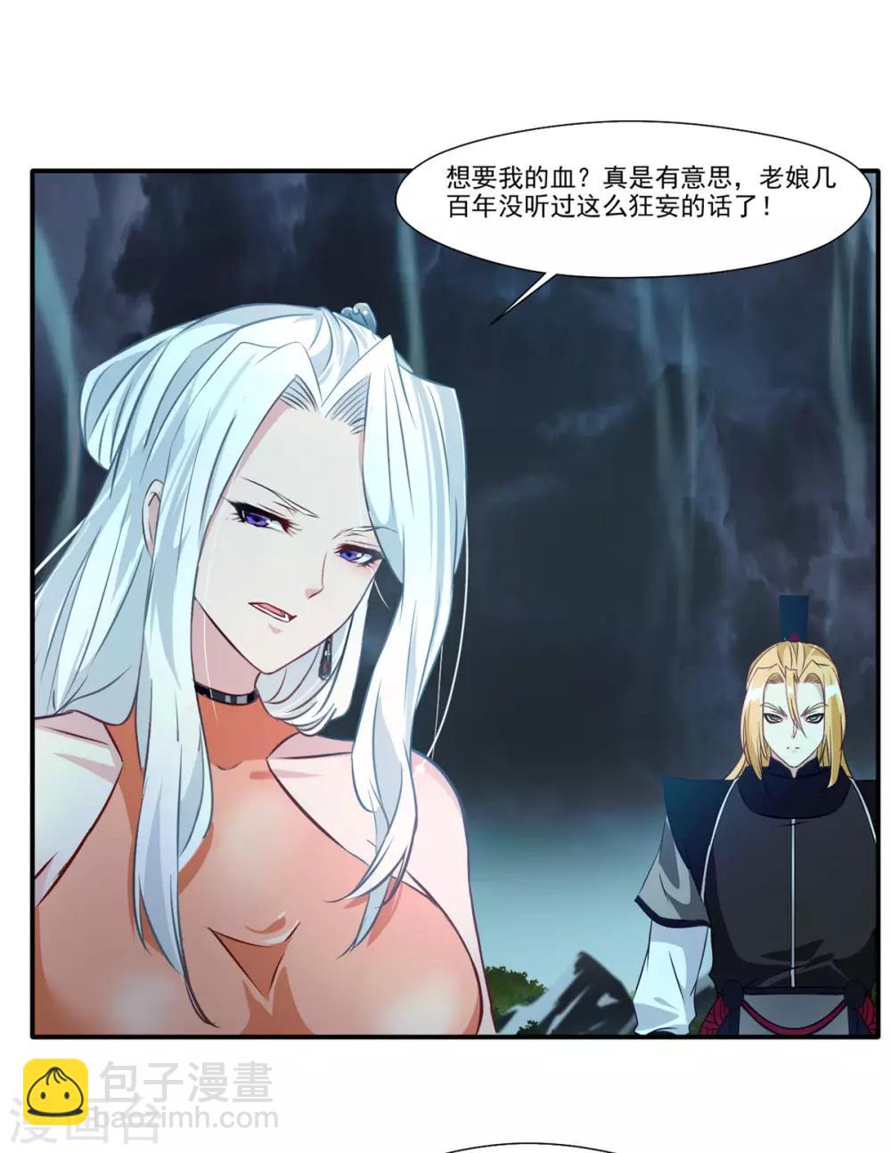 第55话 你会为此付出代价！-第56话