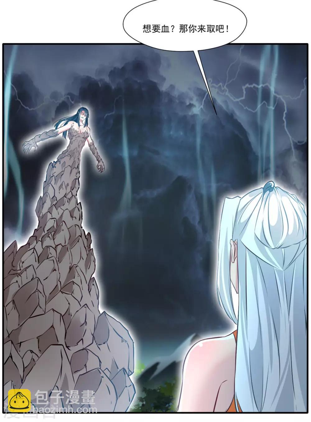 第55话 你会为此付出代价！-第56话