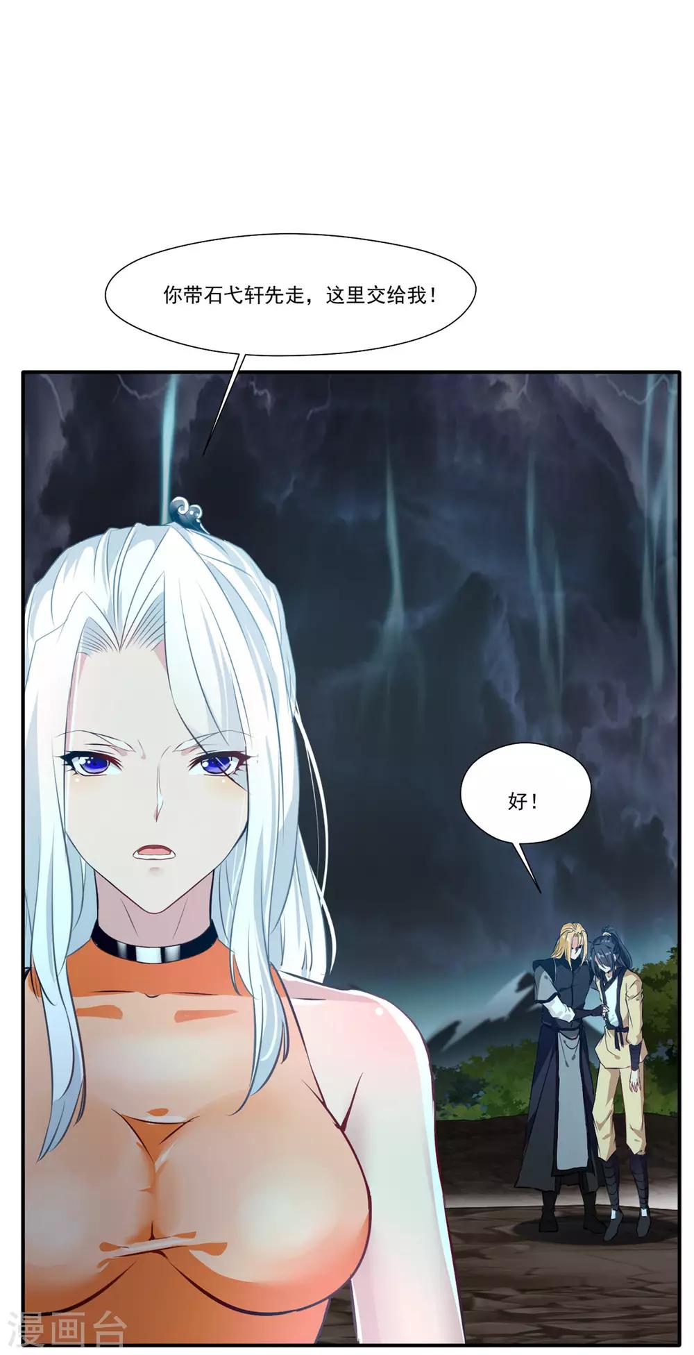 第55话 你会为此付出代价！-第56话