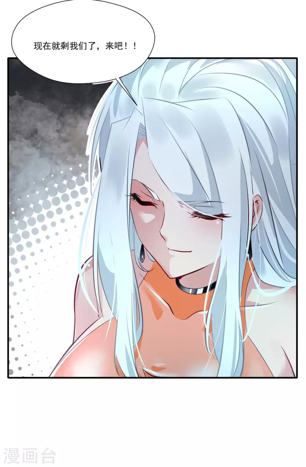 第55话 你会为此付出代价！-第56话