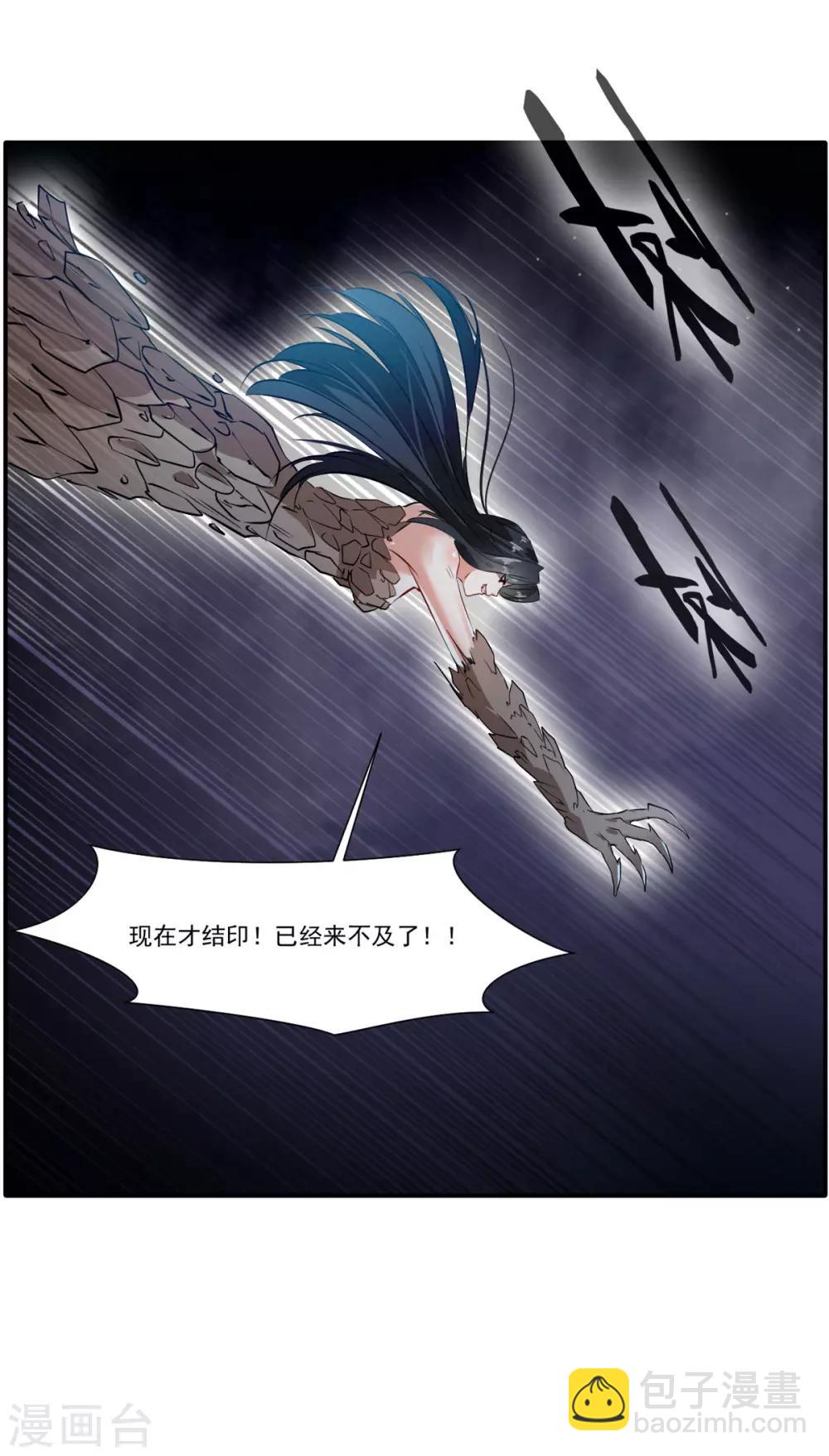 第55话 你会为此付出代价！-第56话