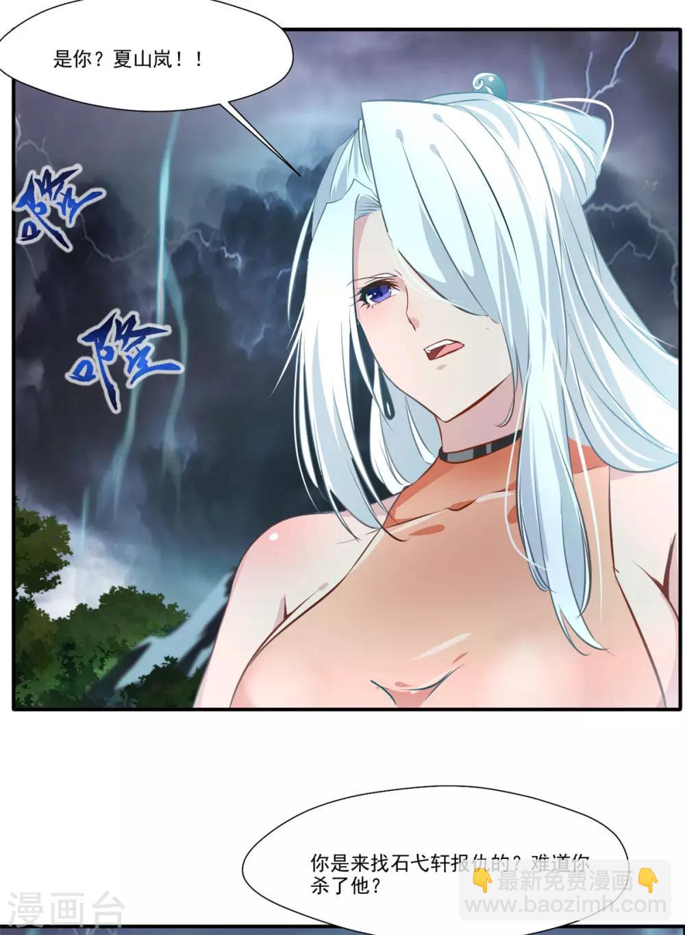 第55话 你会为此付出代价！-第56话