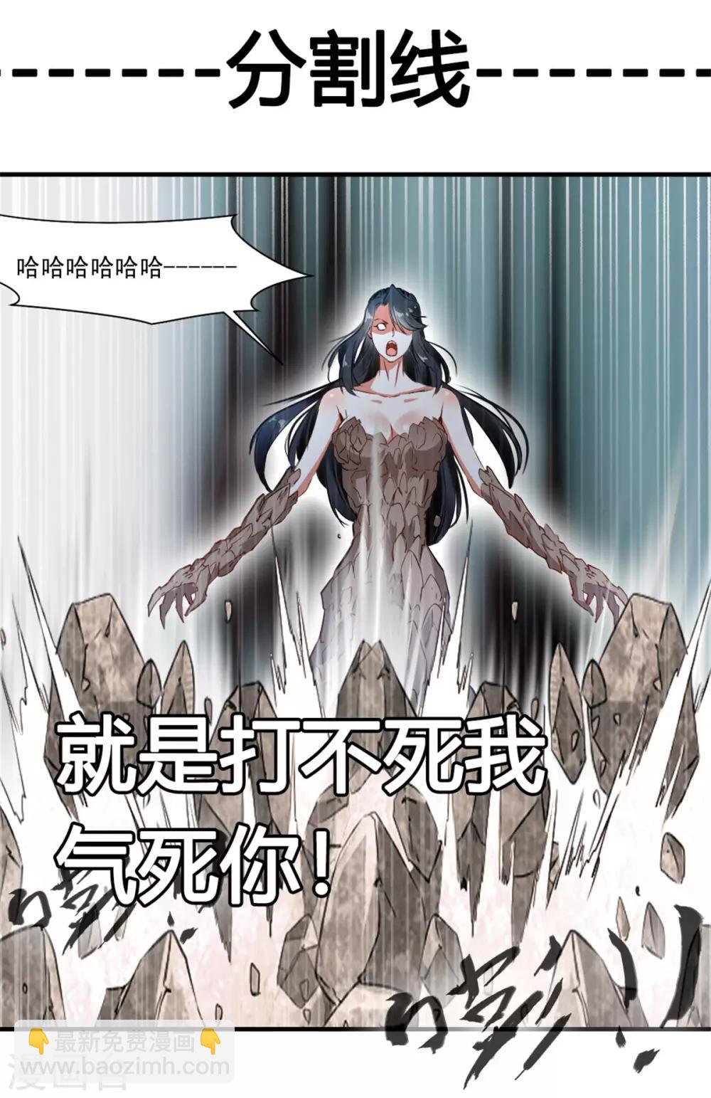 第55话 你会为此付出代价！-第56话