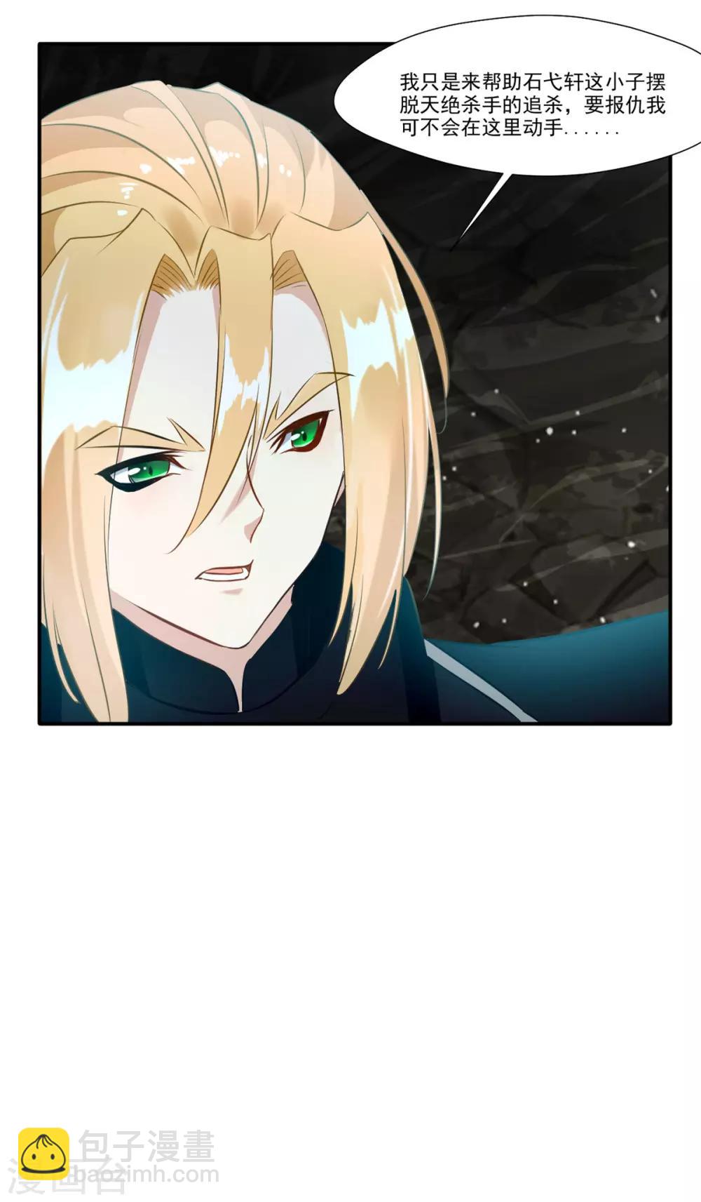 第55话 你会为此付出代价！-第56话