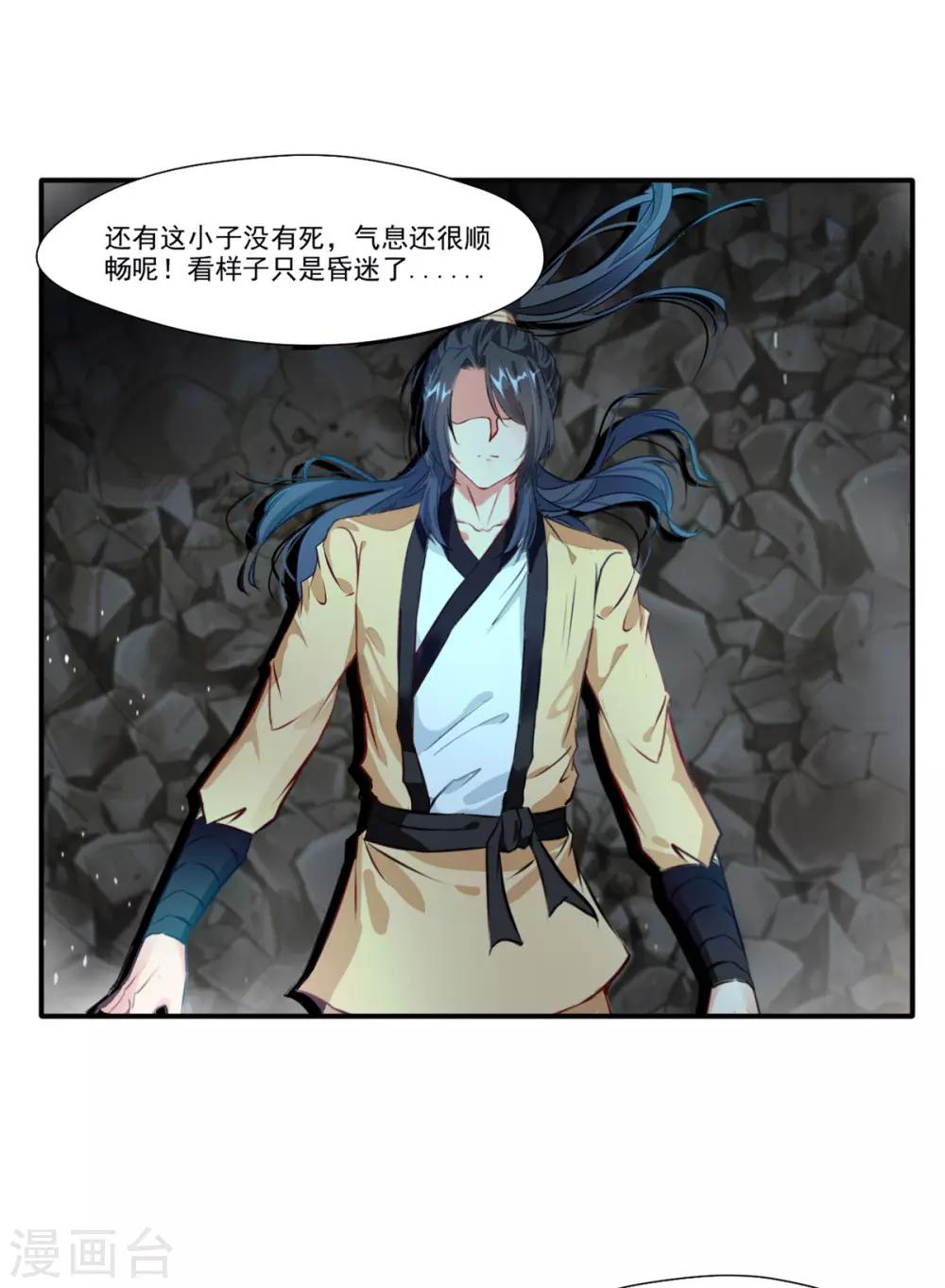 第55话 你会为此付出代价！-第56话