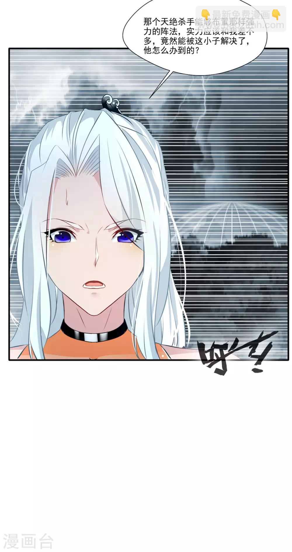 第55话 你会为此付出代价！-第56话