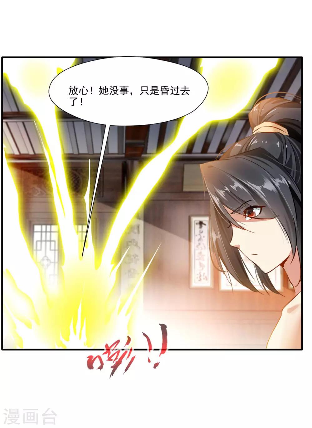 第59话 怎么是小孩子！-第60话