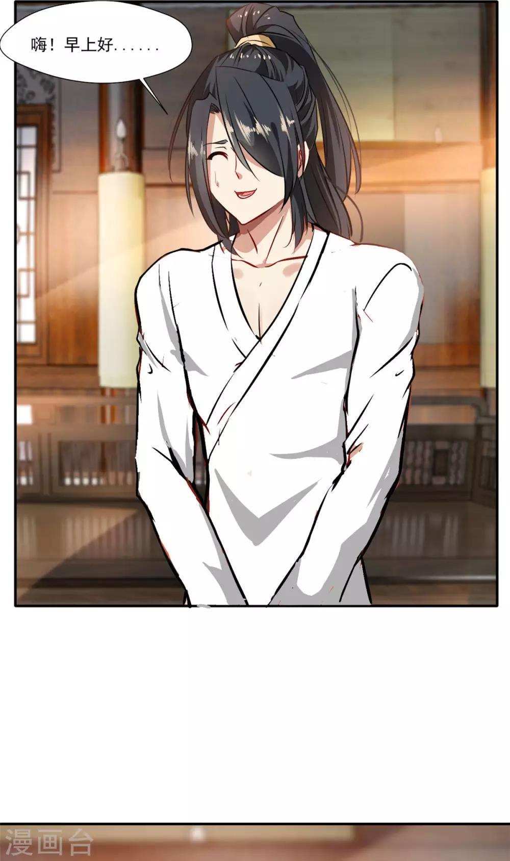 第61话 年轻就是好啊-第62话