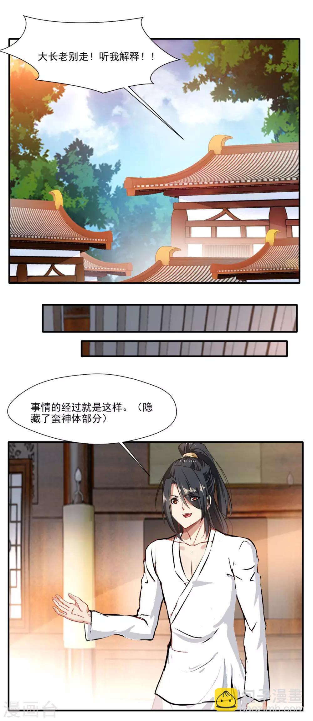 第61话 年轻就是好啊-第62话