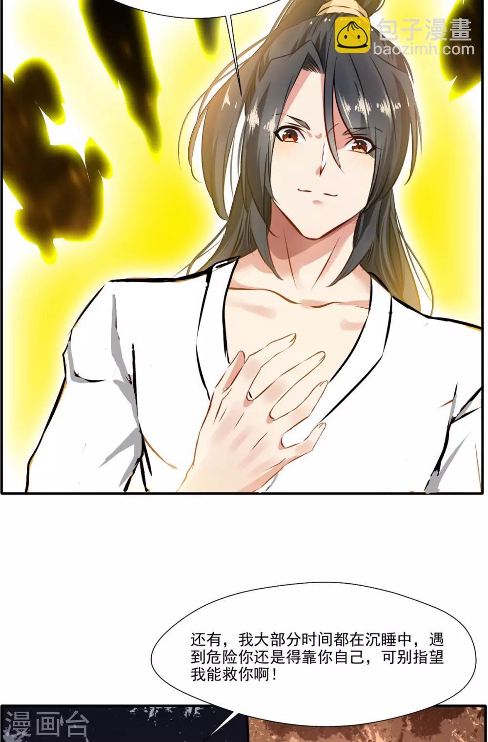 第61话 年轻就是好啊-第62话