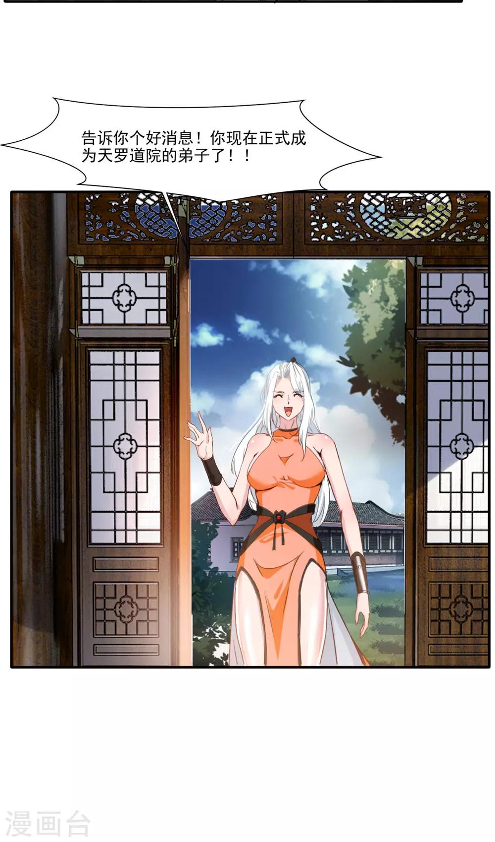 第61话 年轻就是好啊-第62话