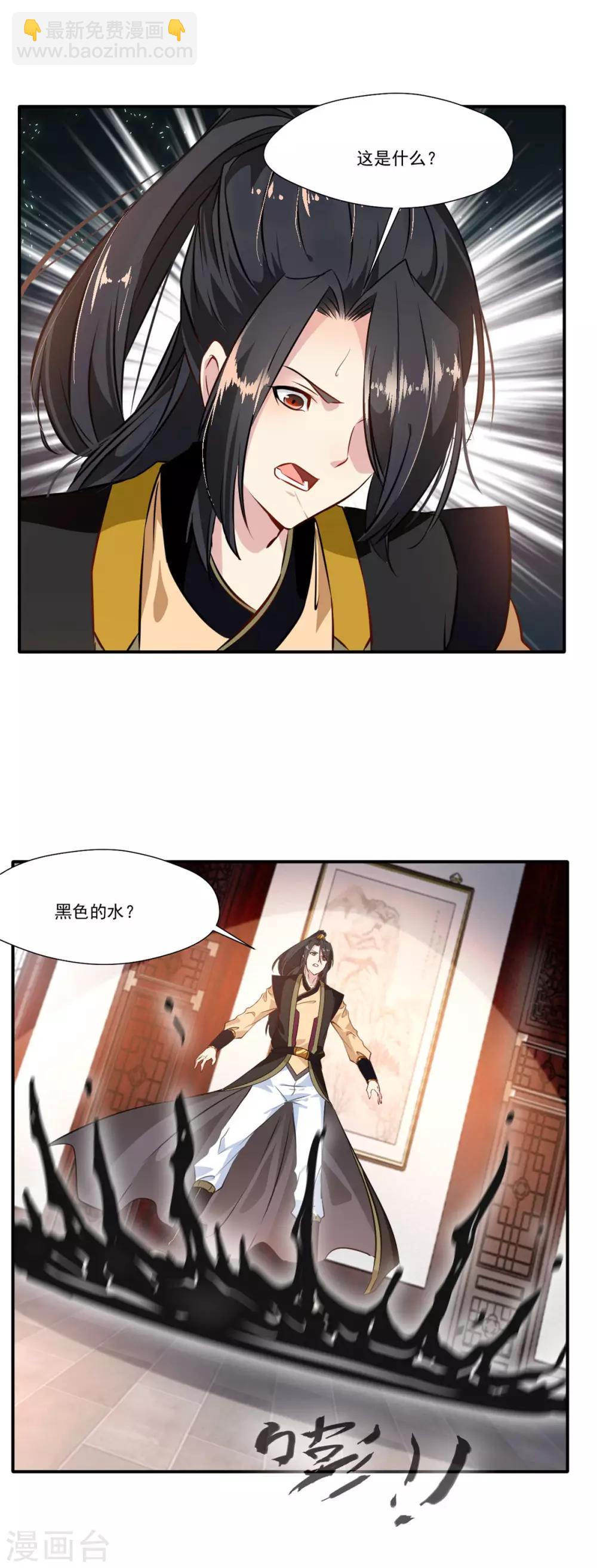 第63话 即刻出发-第64话