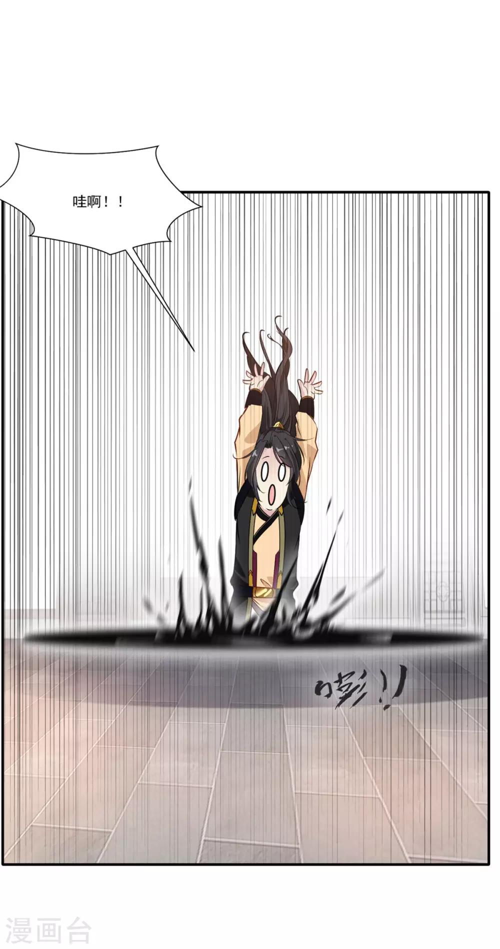 第63话 即刻出发-第64话