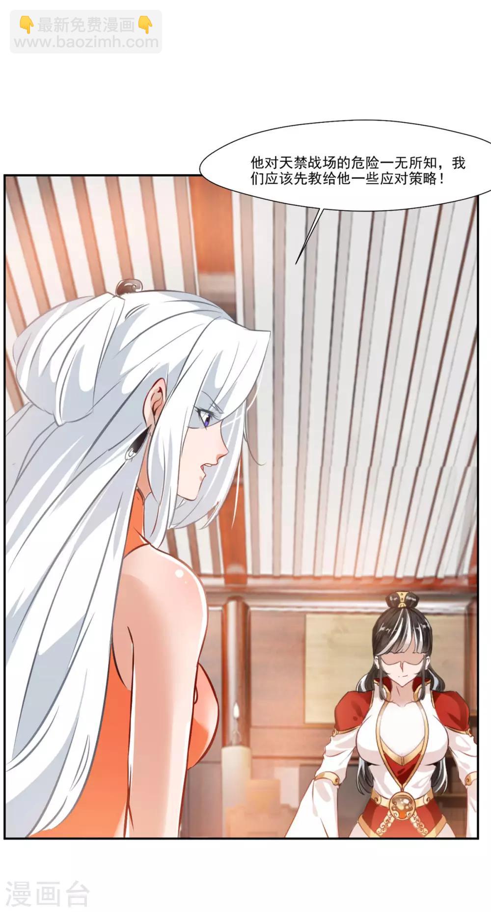 第63话 即刻出发-第64话