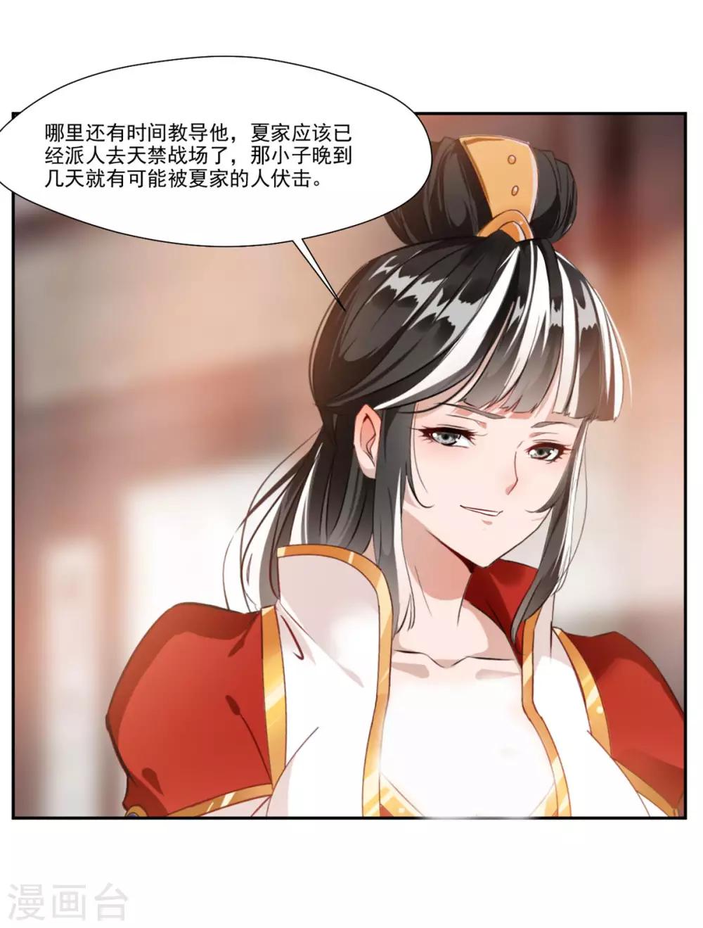 第63话 即刻出发-第64话