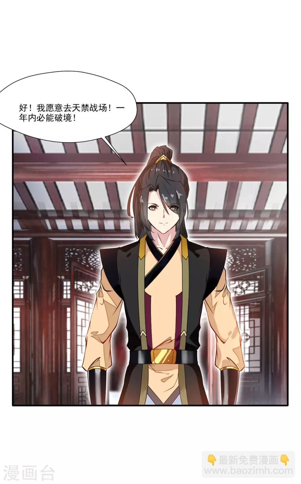 第63话 即刻出发-第64话