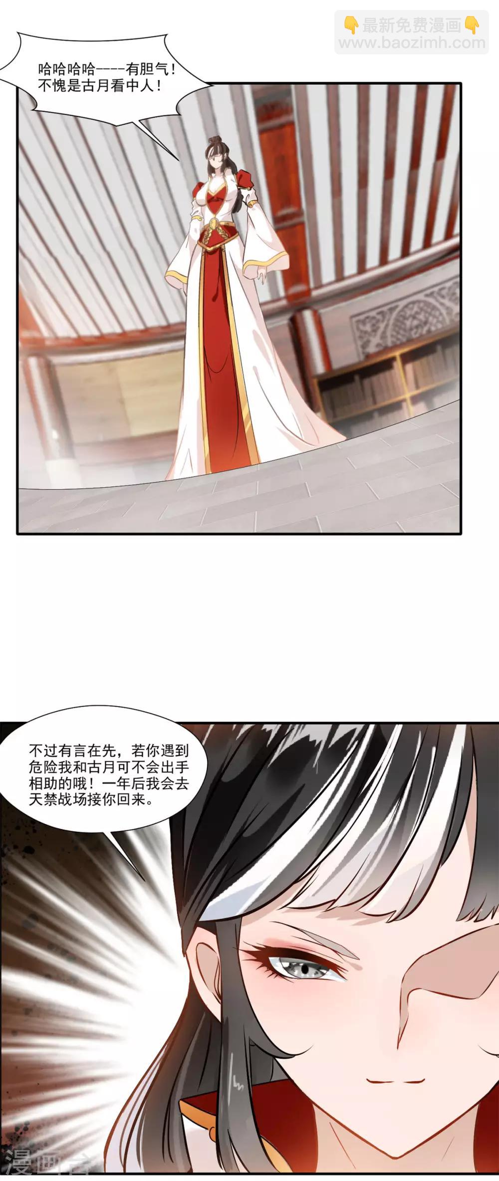 第63话 即刻出发-第64话