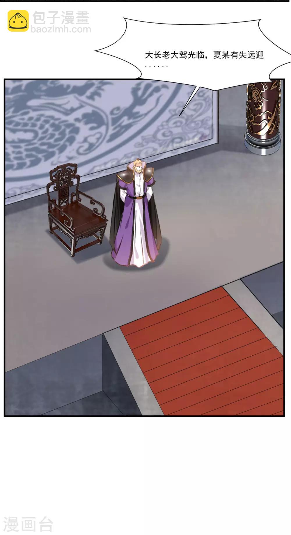 第65话 正想切磋切磋！-第66话