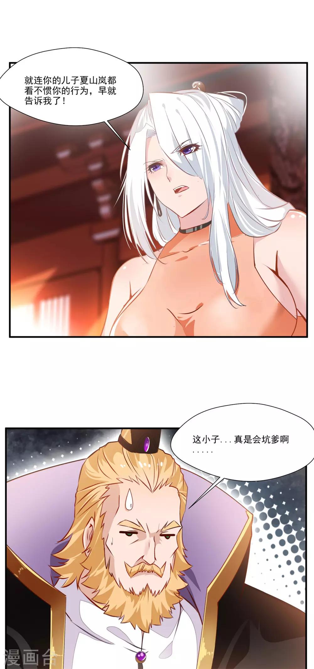 第65话 正想切磋切磋！-第66话