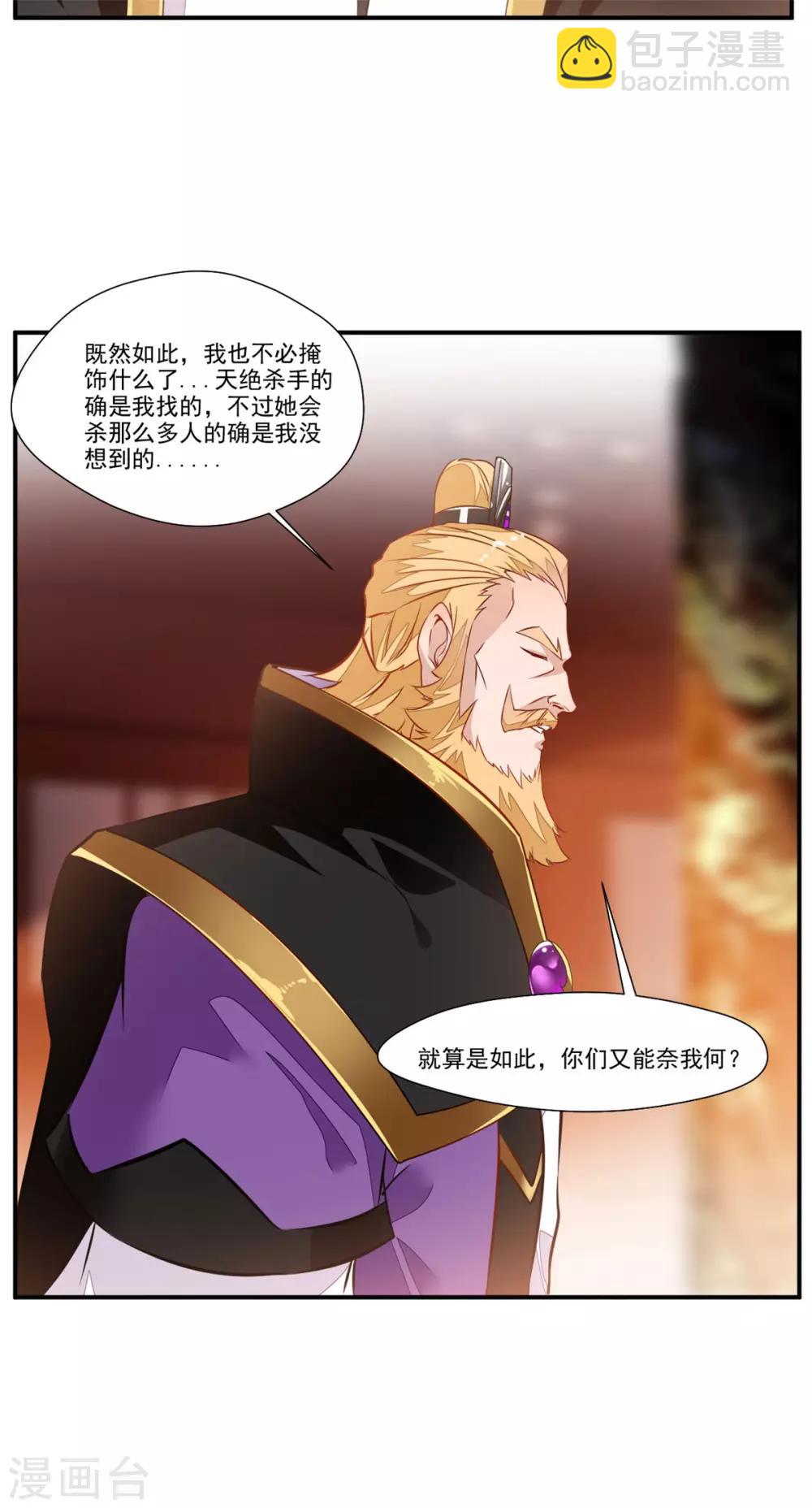 第65话 正想切磋切磋！-第66话