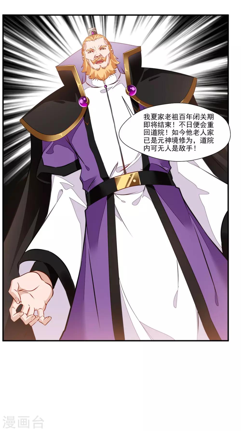 第65话 正想切磋切磋！-第66话