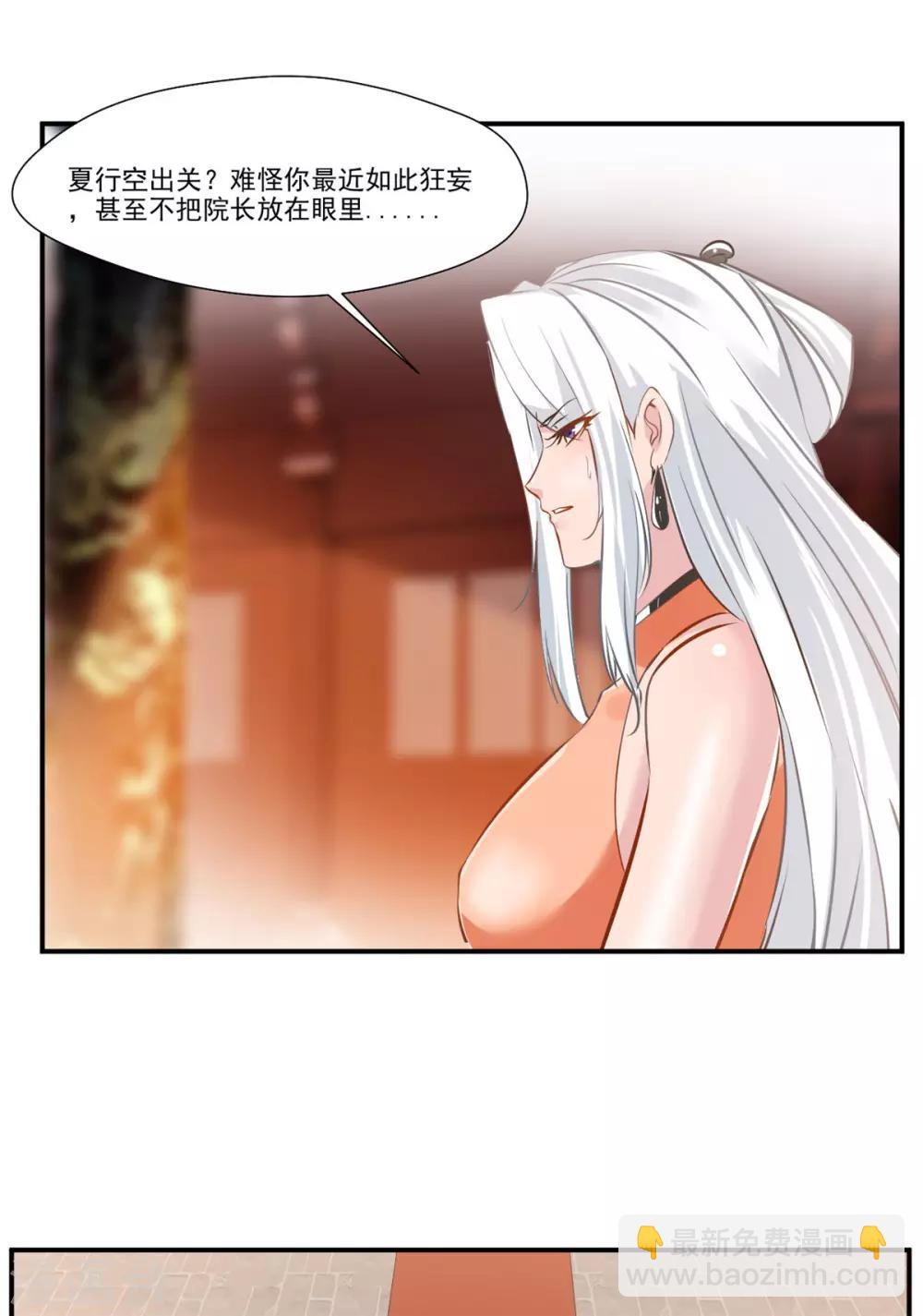 第65话 正想切磋切磋！-第66话