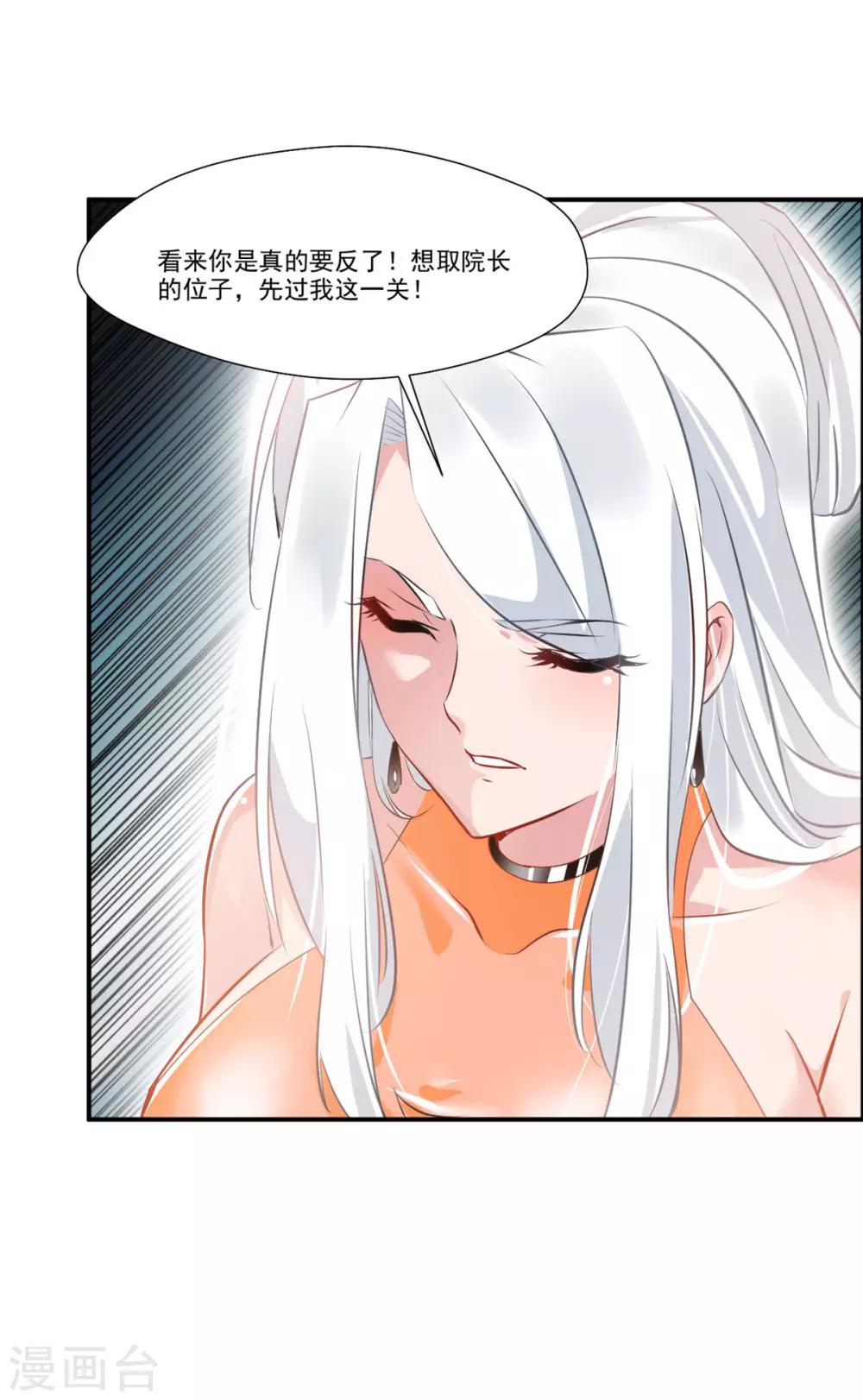 第65话 正想切磋切磋！-第66话