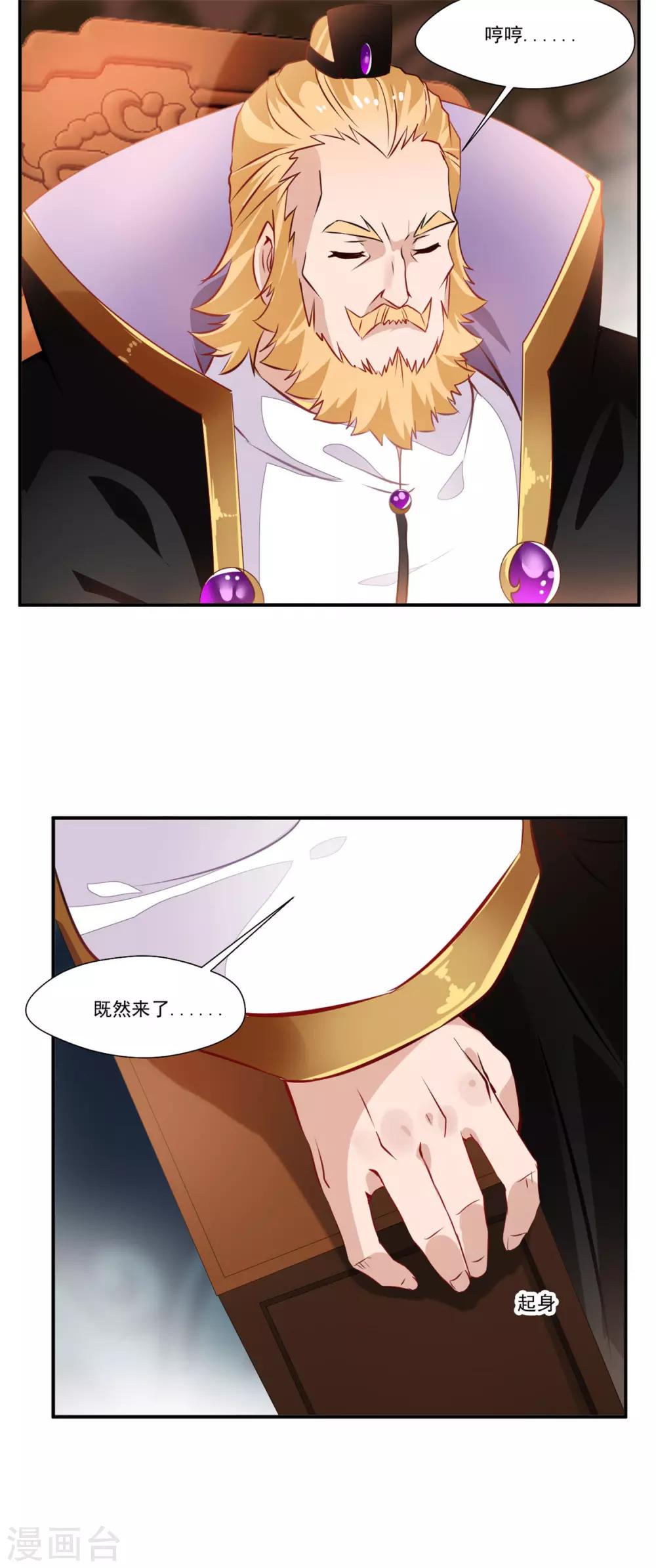 第65话 正想切磋切磋！-第66话