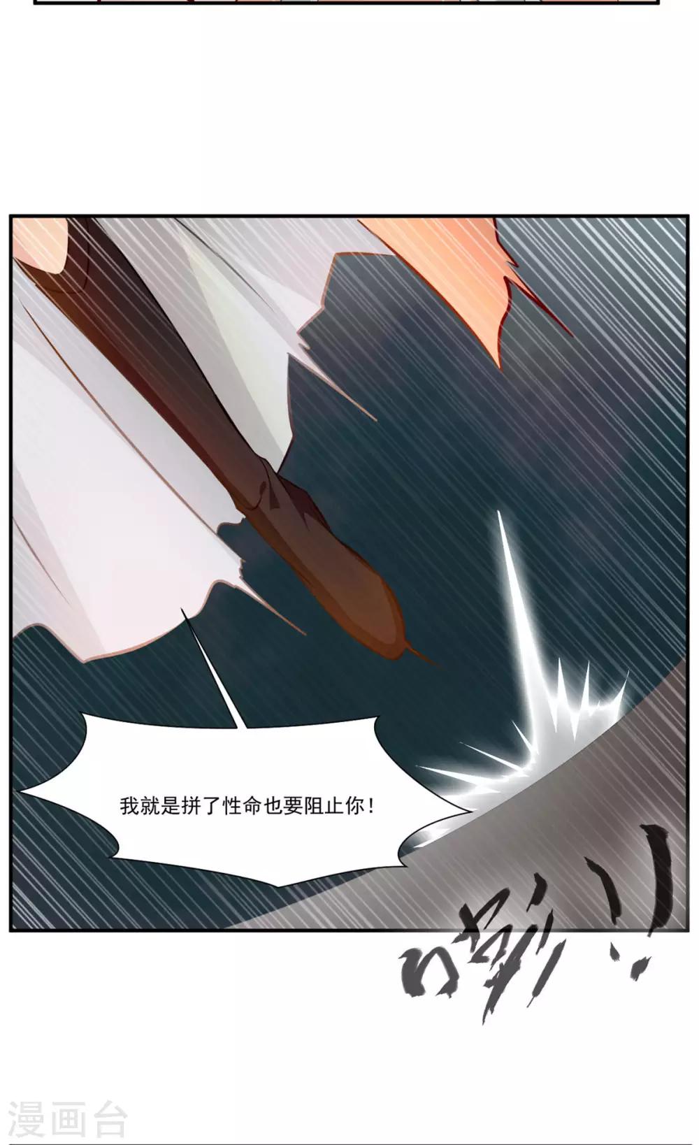 第67话 夏家老祖-第68话