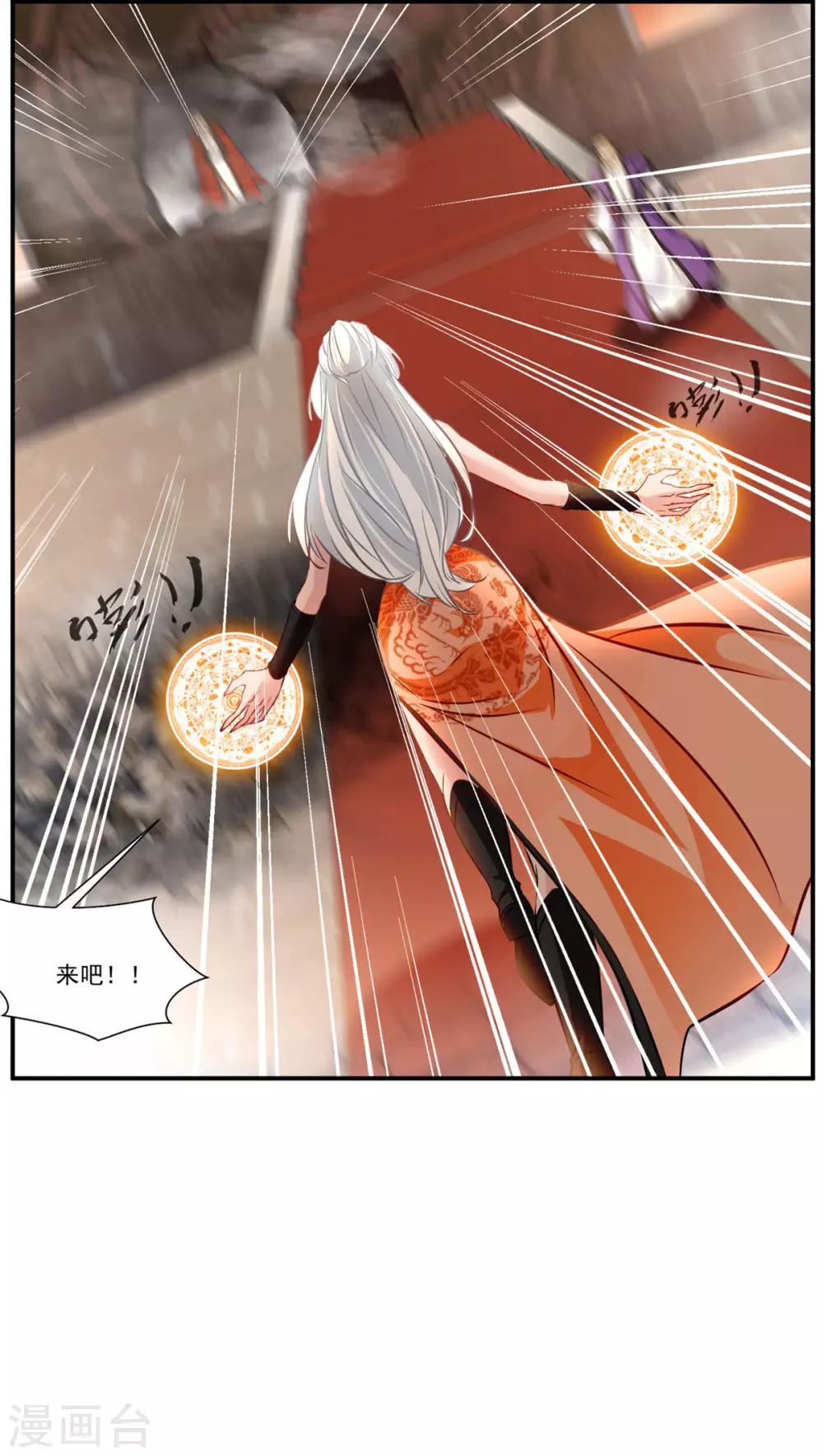 第67话 夏家老祖-第68话