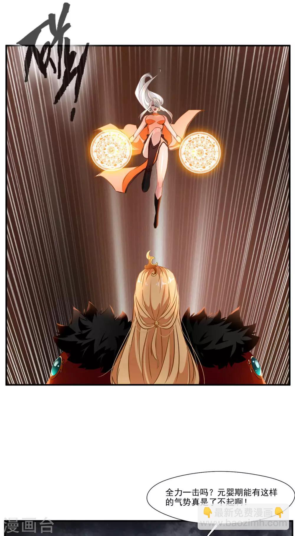 第67话 夏家老祖-第68话