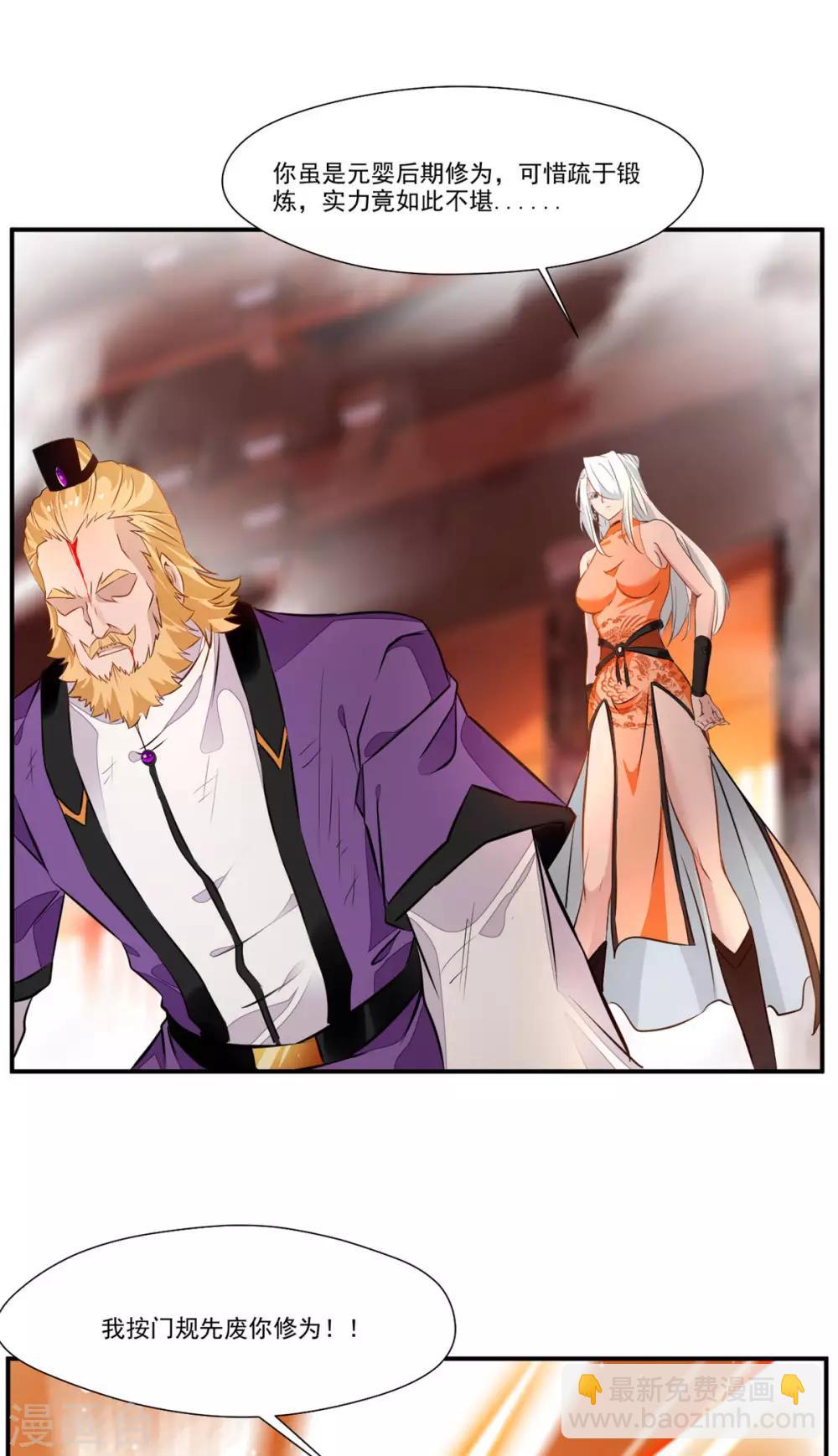 第67话 夏家老祖-第68话