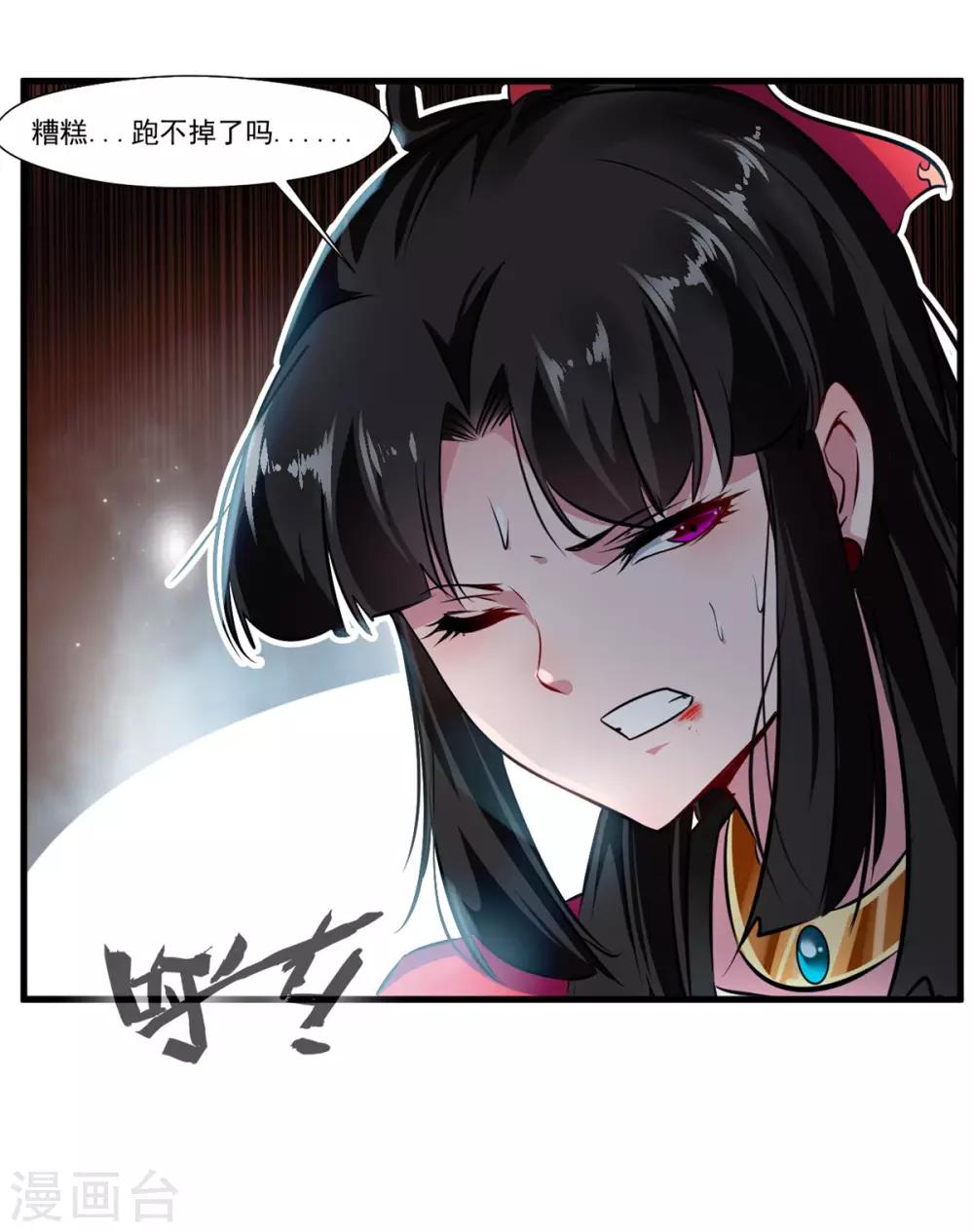 第69话 异域妖女-第70话