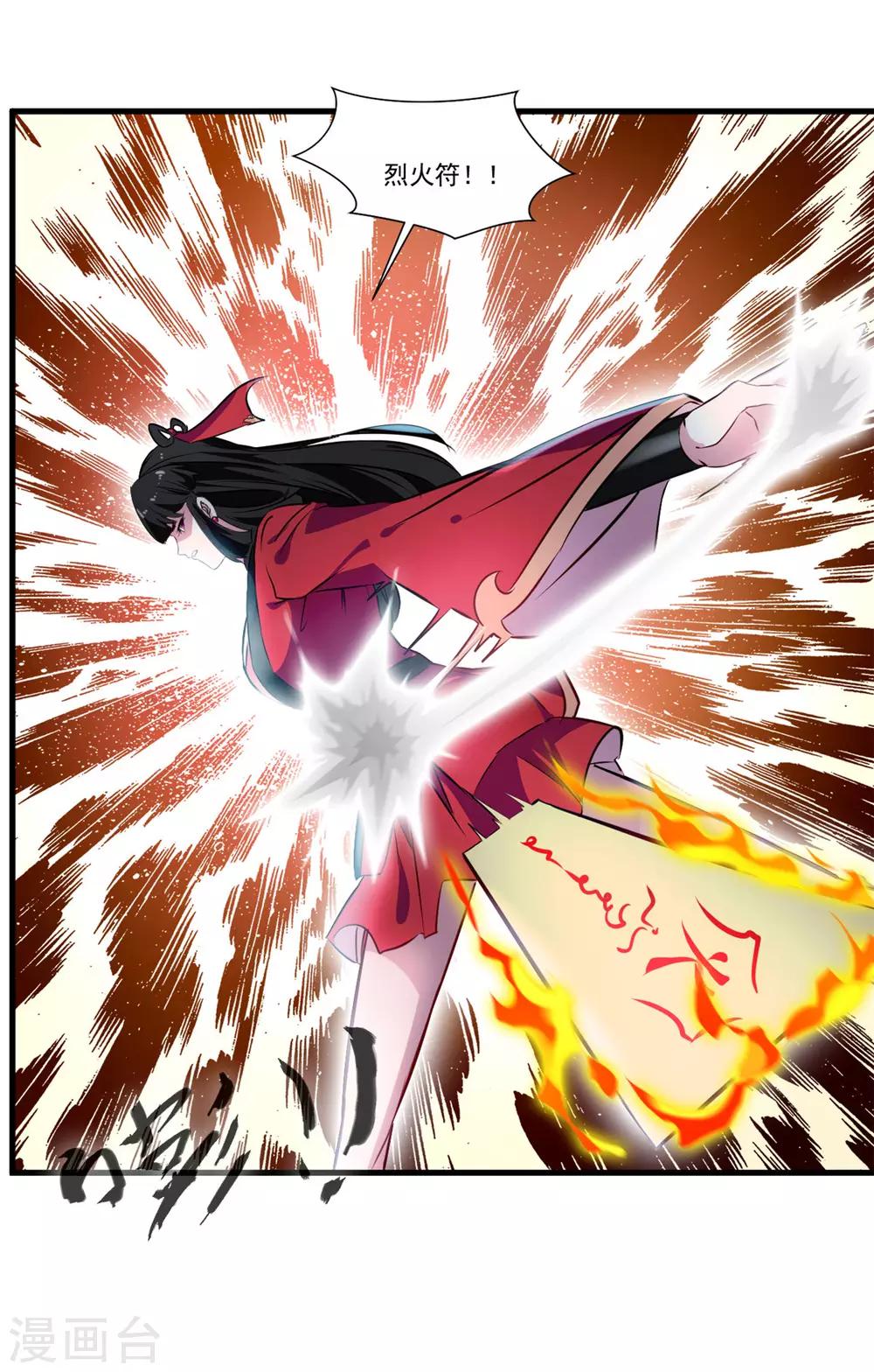 第69话 异域妖女-第70话