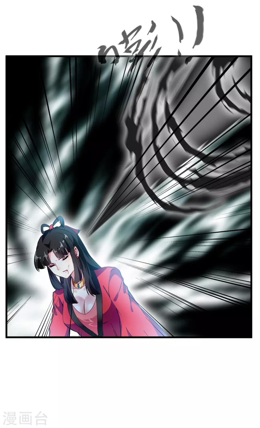 第69话 异域妖女-第70话