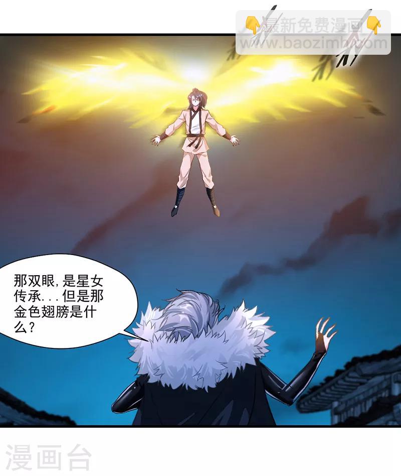 第7话 光翼展开！-第8话