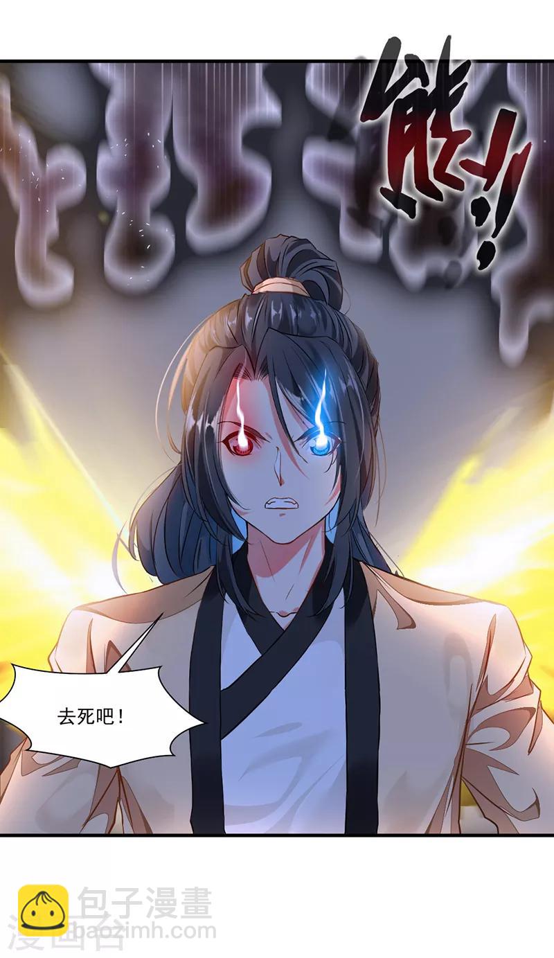 第7话 光翼展开！-第8话