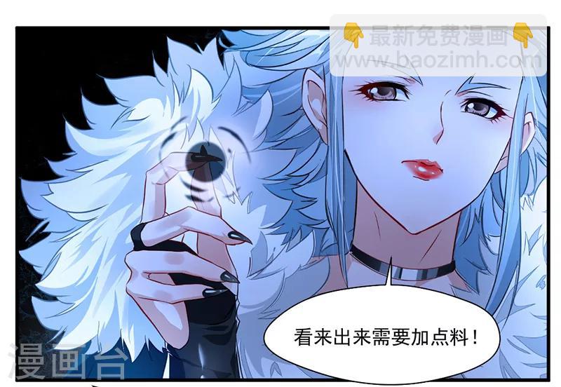 第7话 光翼展开！-第8话