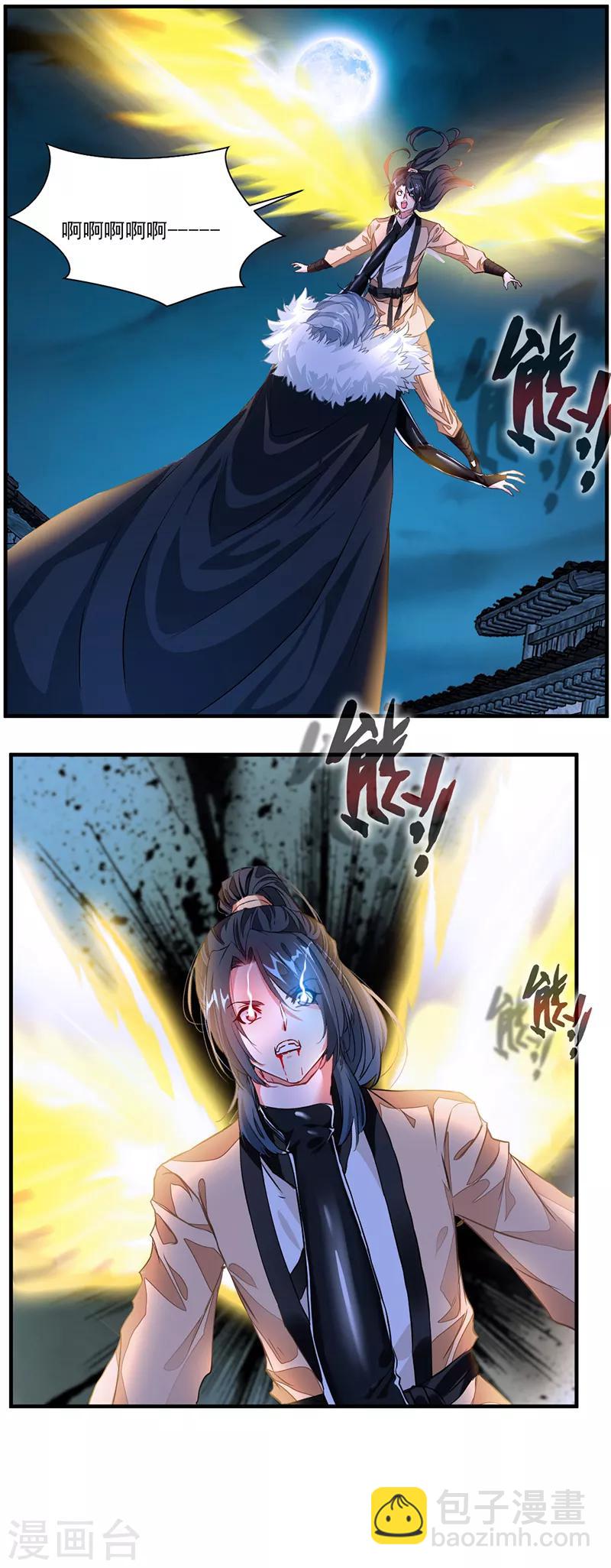 第7话 光翼展开！-第8话