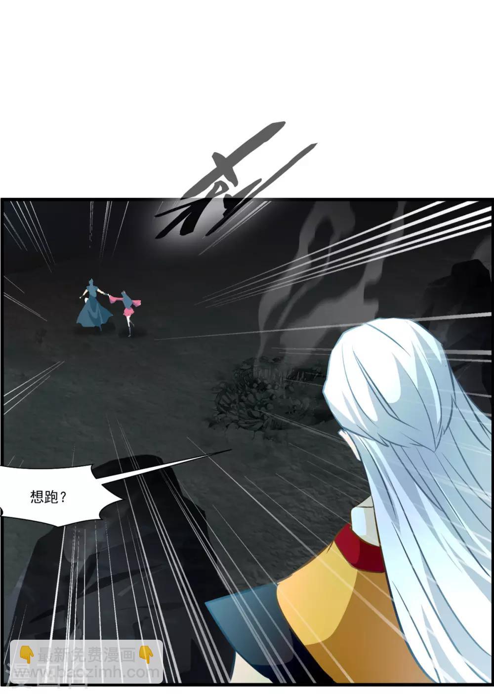 第71话 严峻的形势-第72话