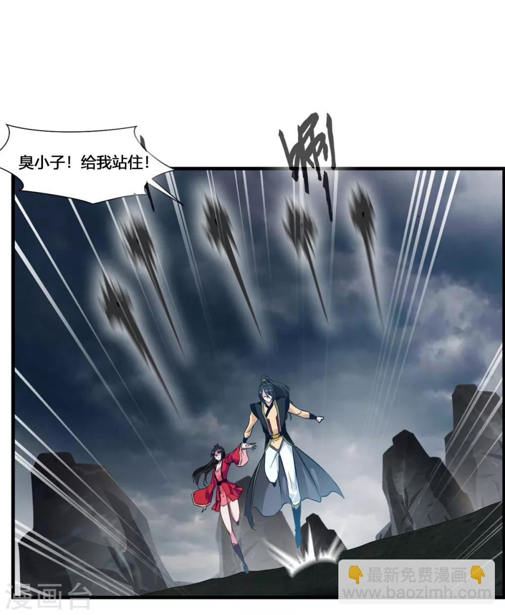 第71话 严峻的形势-第72话