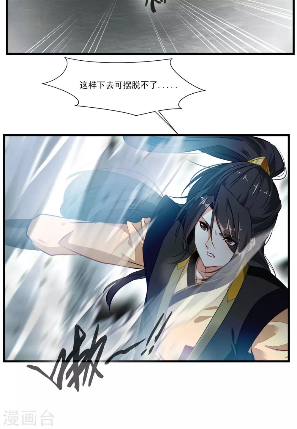 第71话 严峻的形势-第72话