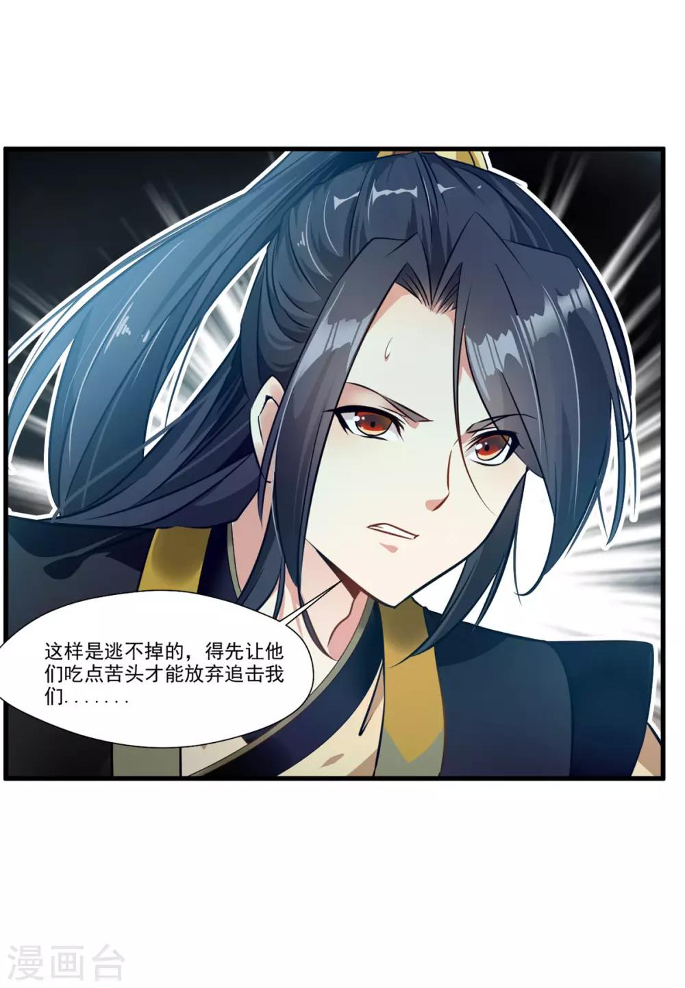 第71话 严峻的形势-第72话