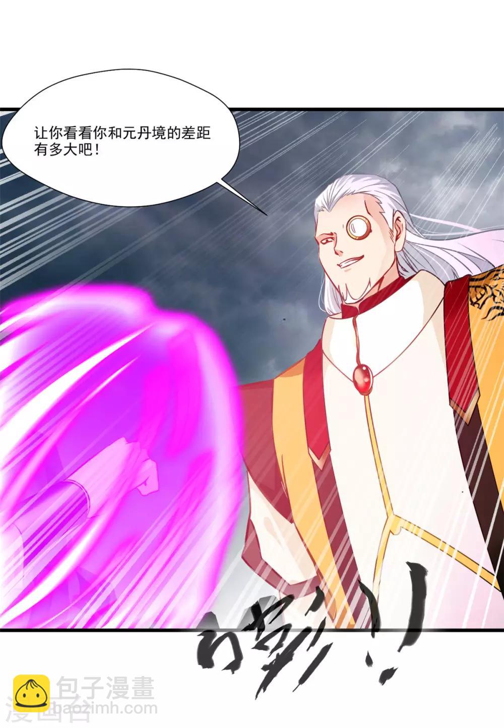 第71话 严峻的形势-第72话