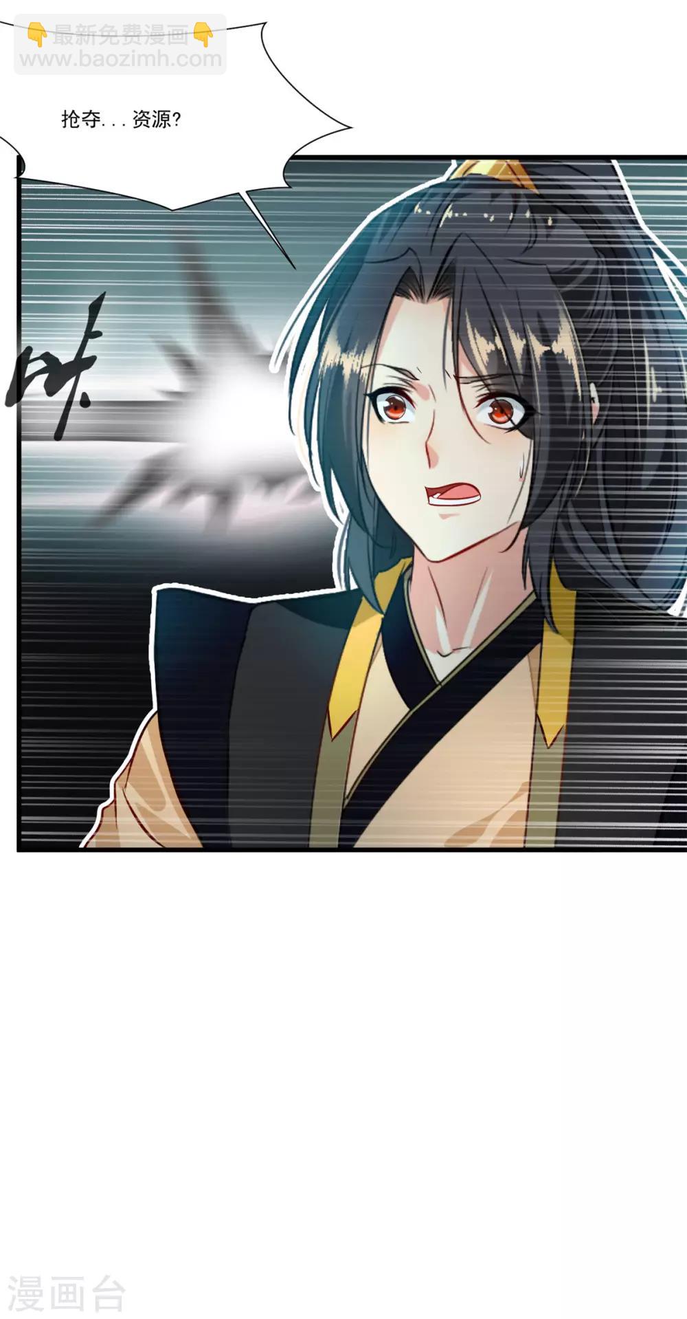 第73话 我们联手吧！-第74话