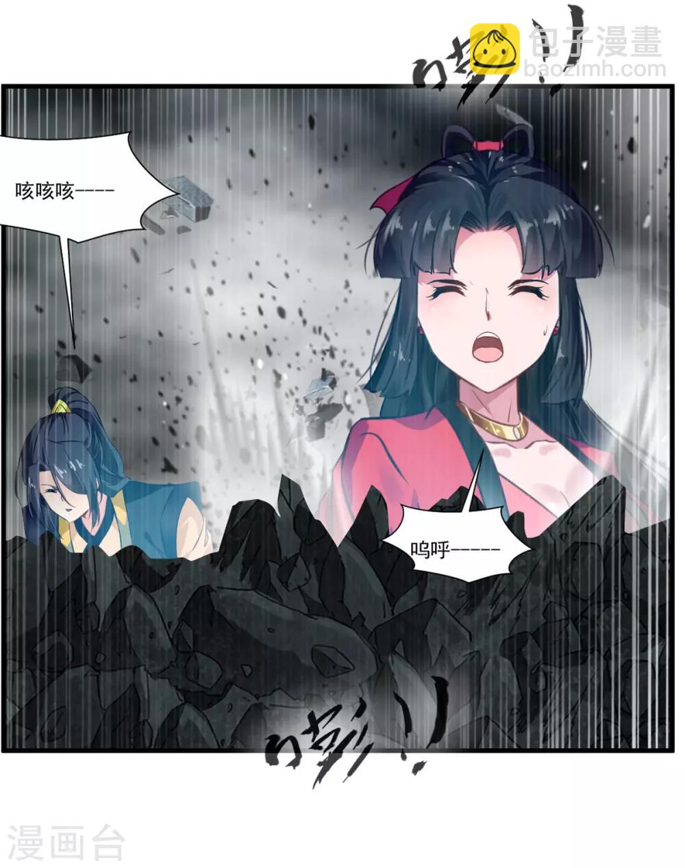 第75话 外面有动静-第76话