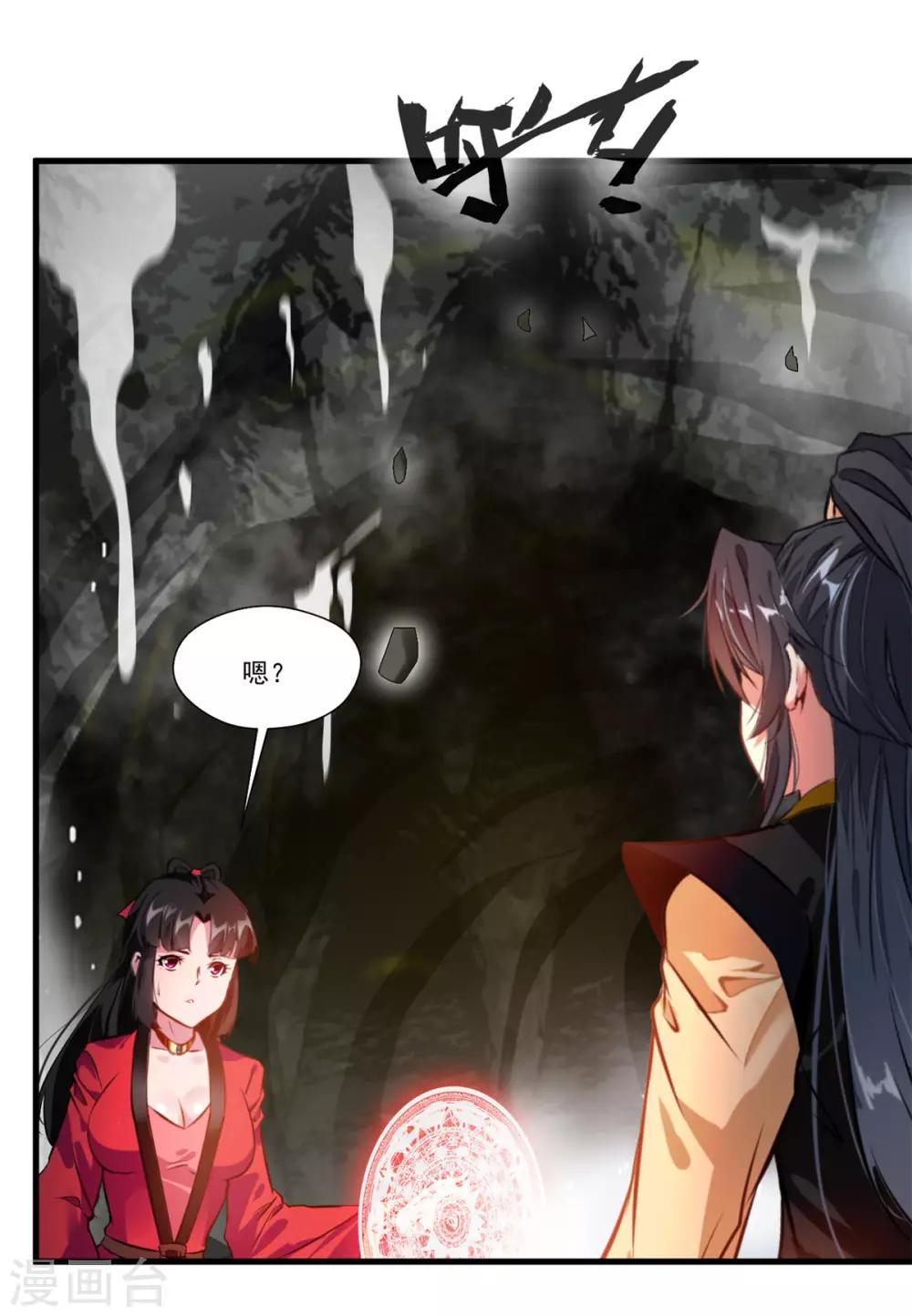 第75话 外面有动静-第76话