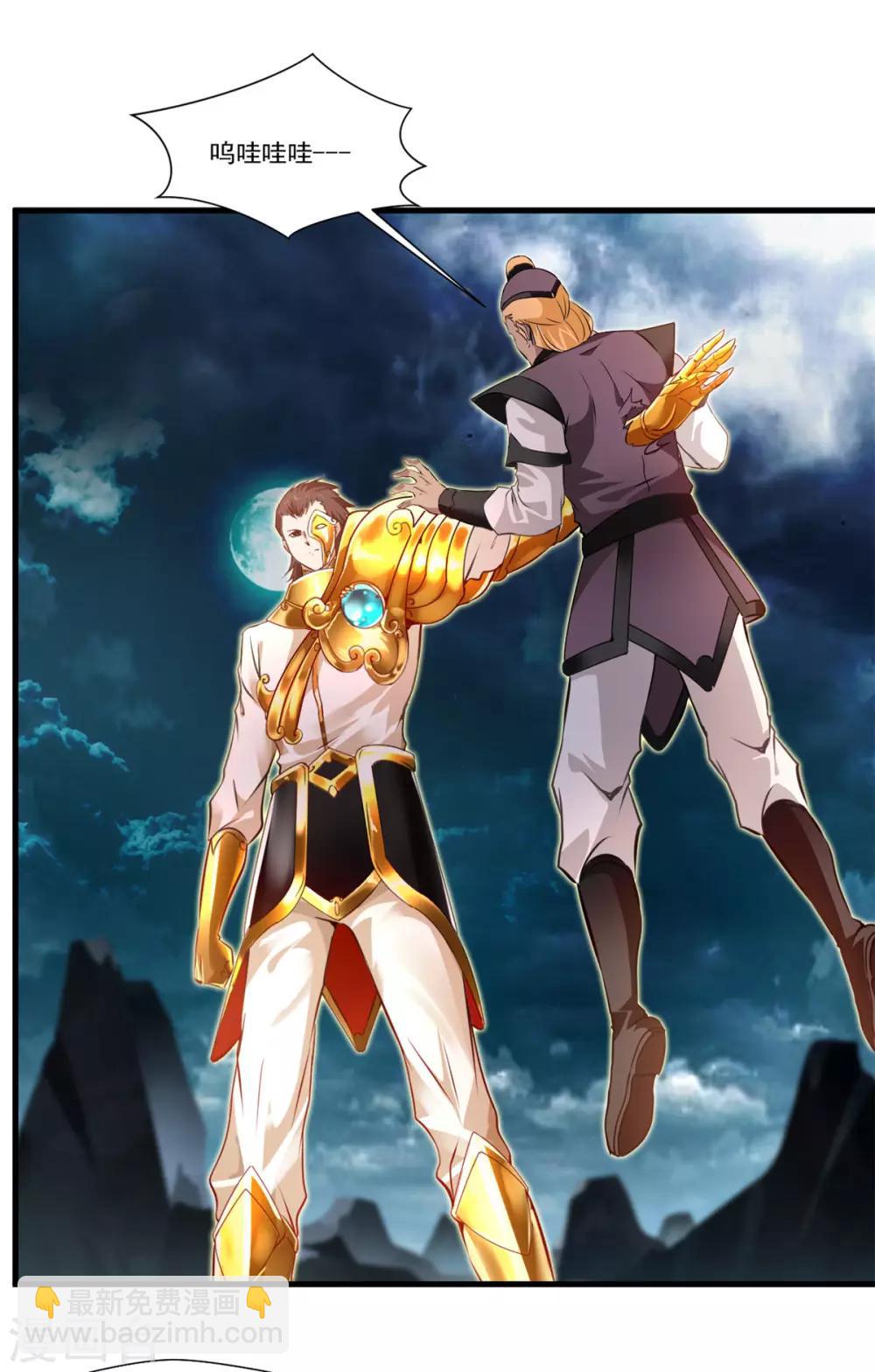 第75话 外面有动静-第76话