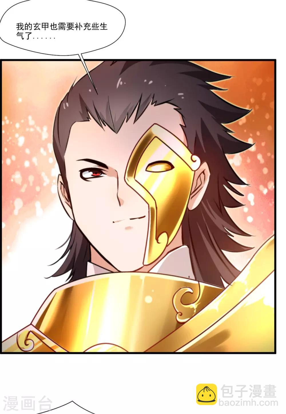 第75话 外面有动静-第76话